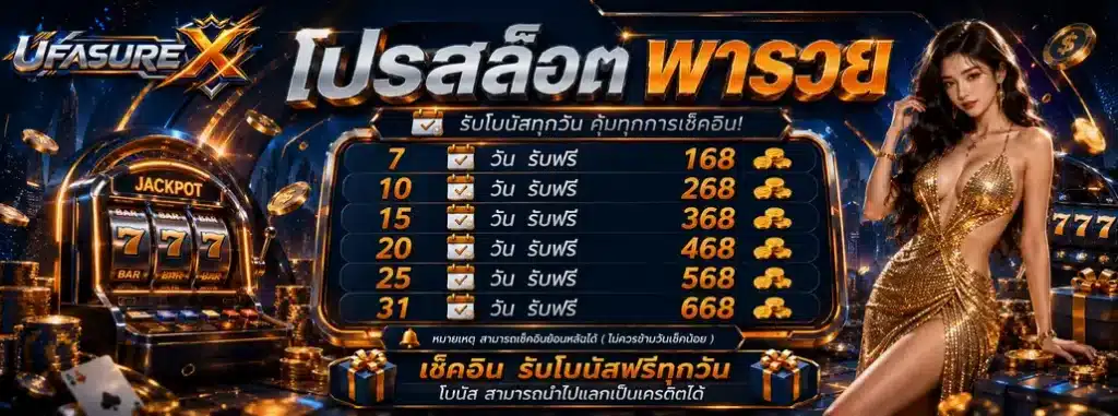 Promotion-2